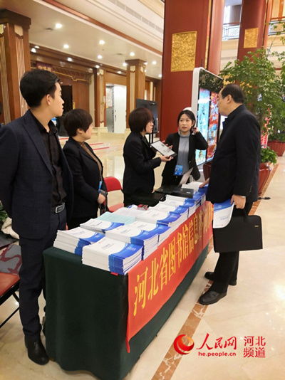河北省圖書館為省兩會(huì)提供專業(yè)信息咨詢服務(wù)
